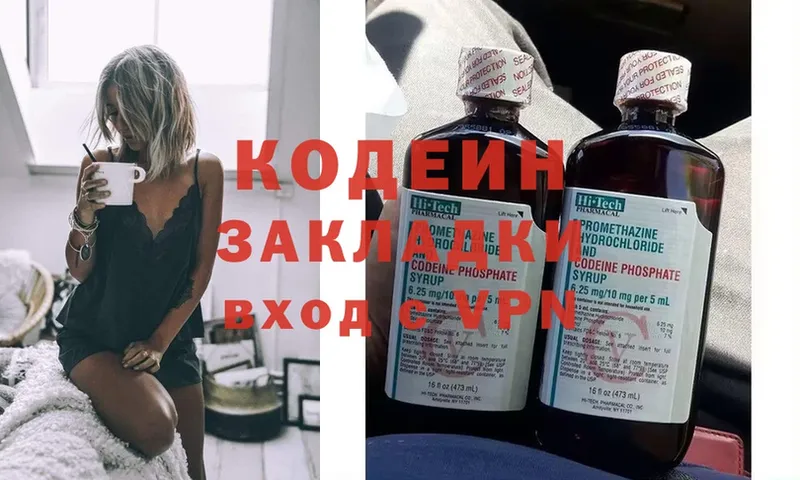 Кодеин Purple Drank  blacksprut онион  это официальный сайт  Североуральск 